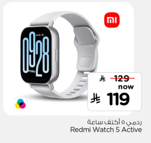 available at نستو in مملكة العربية السعودية, السعودية, سعودية - المجمعة