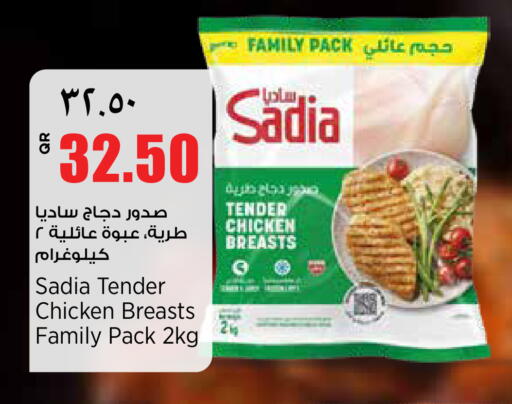 available at Retail Mart in Qatar - Al Wakra