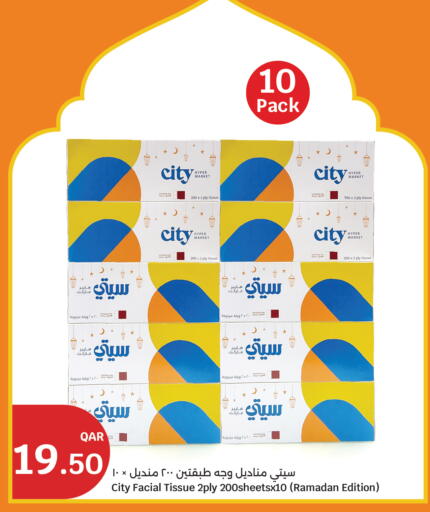 available at سيتي هايبرماركت in قطر - الدوحة