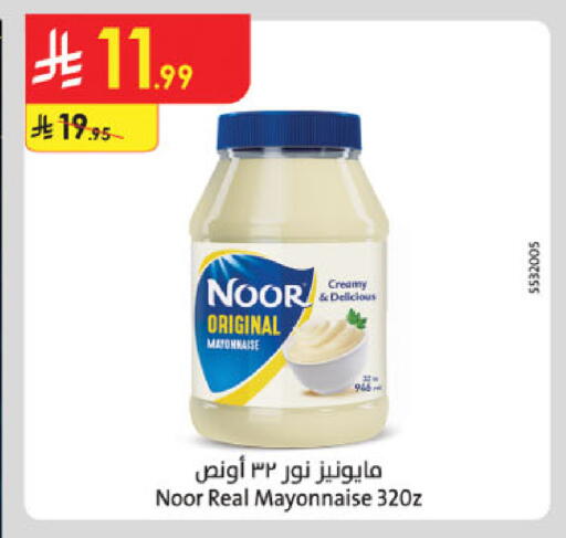 available at Danube in KSA, Saudi Arabia, Saudi - Al Hasa