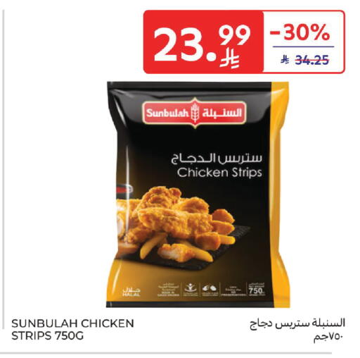 available at كارفور in مملكة العربية السعودية, السعودية, سعودية - الرياض