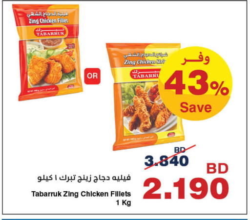 available at HyperMax in Bahrain