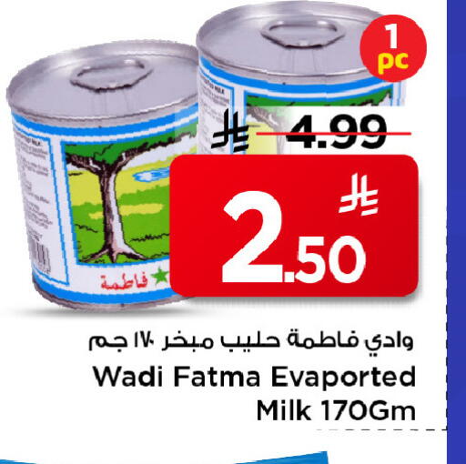 available at مارك & سيف in مملكة العربية السعودية, السعودية, سعودية - الرياض