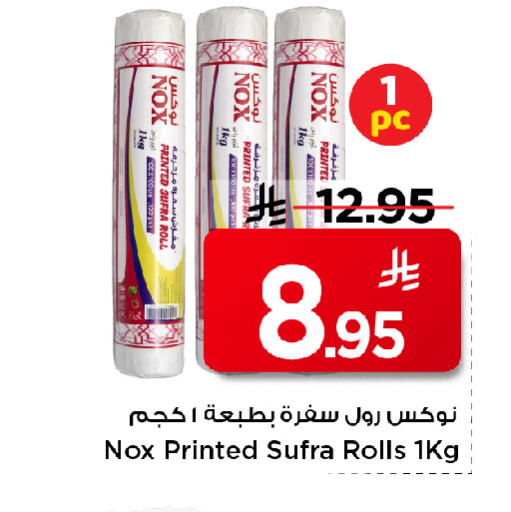 available at مارك & سيف in مملكة العربية السعودية, السعودية, سعودية - الخبر‎