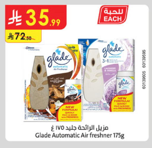 available at Danube in KSA, Saudi Arabia, Saudi - Al Hasa
