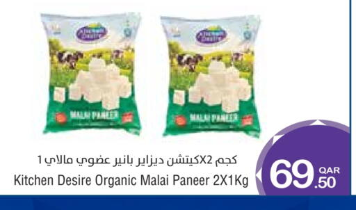 available at ميغا مارت in قطر - الدوحة