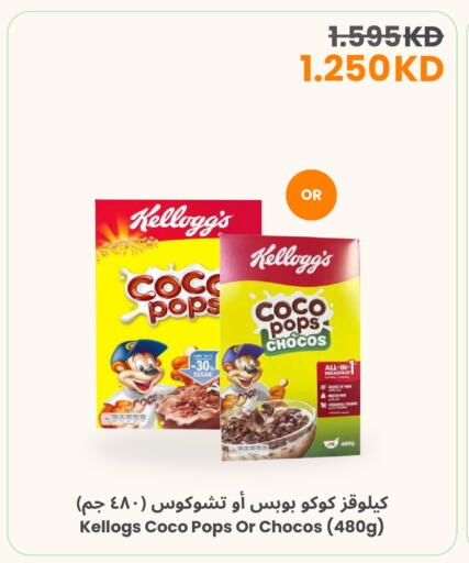 available at The Sultan Center in Kuwait - Ahmadi Governorate