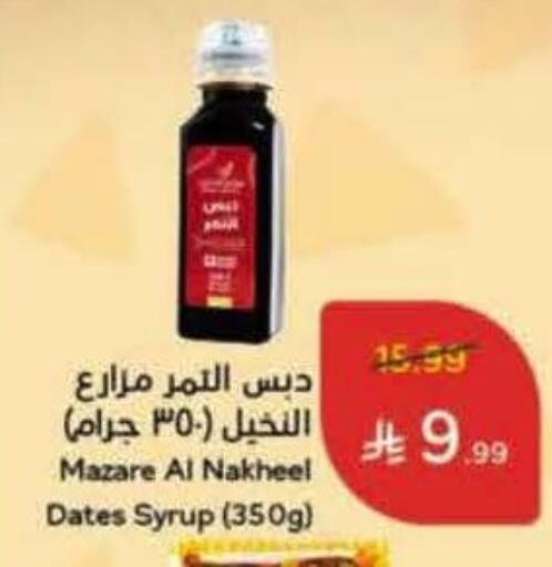 available at هايبر بنده in مملكة العربية السعودية, السعودية, سعودية - الخبر‎
