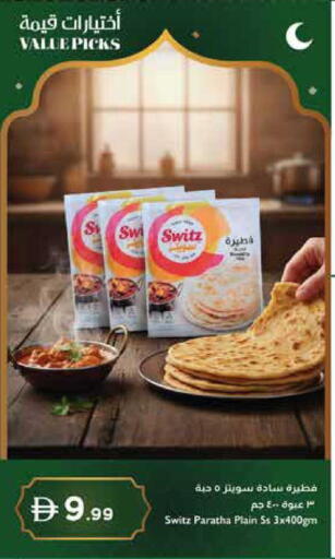 available at إسطنبول سوبرماركت in الإمارات العربية المتحدة , الامارات - رَأْس ٱلْخَيْمَة