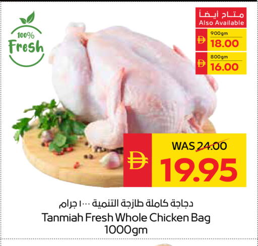 available at SPAR Hyper Market  in UAE - Sharjah / Ajman