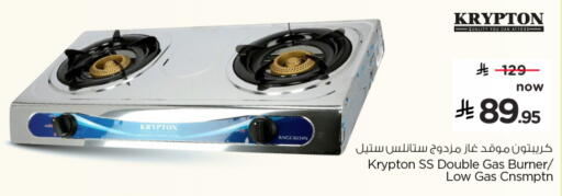 available at Nesto in KSA, Saudi Arabia, Saudi - Jubail