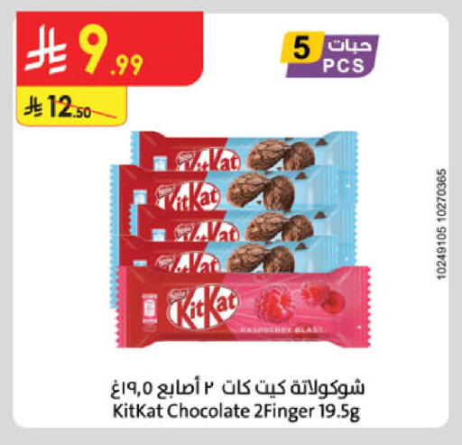 available at Danube in KSA, Saudi Arabia, Saudi - Riyadh