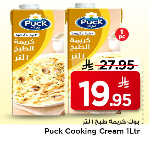 available at مارك & سيف in مملكة العربية السعودية, السعودية, سعودية - الخبر‎
