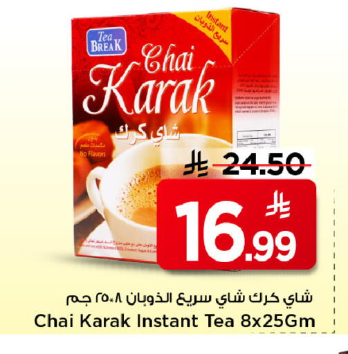 available at مارك & سيف in مملكة العربية السعودية, السعودية, سعودية - الرياض