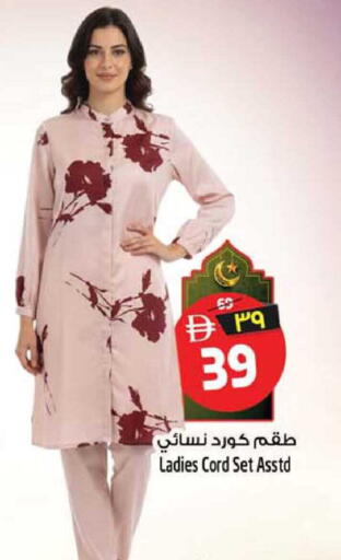 available at SAFARI HYPERMARKET  in UAE - Ras al Khaimah