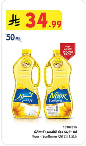 available at Bin Dawood in KSA, Saudi Arabia, Saudi - Jeddah