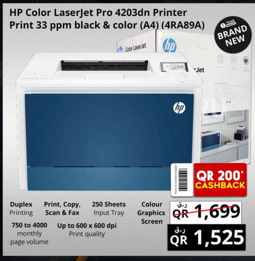 available at برستيج كمبيوتر in قطر - الوكرة