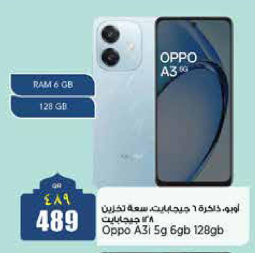 available at سوبر ماركت الهندي الجديد in قطر - الخور