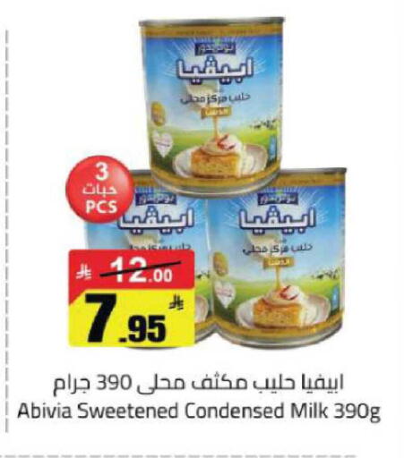 available at مخازن هايبرماركت in مملكة العربية السعودية, السعودية, سعودية - حفر الباطن