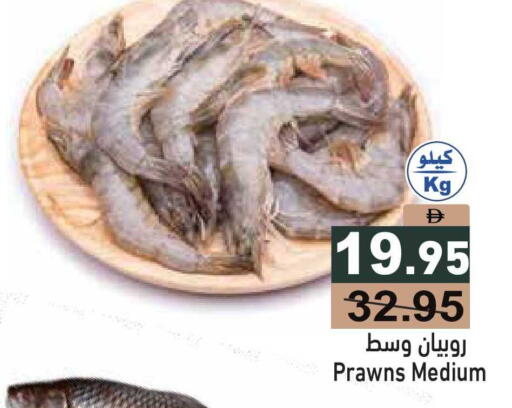 available at أسواق رامز in الإمارات العربية المتحدة , الامارات - أبو ظبي