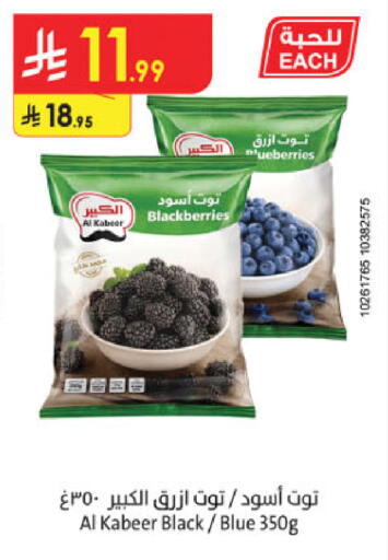 available at Danube in KSA, Saudi Arabia, Saudi - Al Khobar