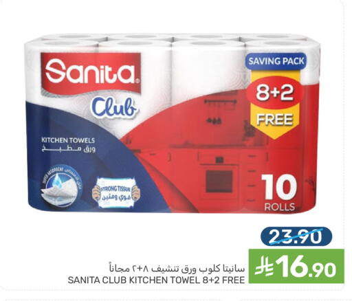 available at  مـزايــا in مملكة العربية السعودية, السعودية, سعودية - القطيف‎