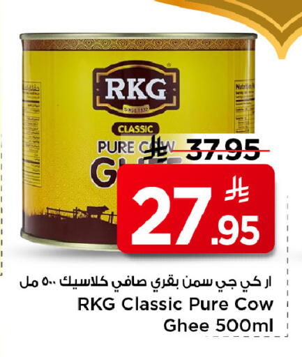 available at مارك & سيف in مملكة العربية السعودية, السعودية, سعودية - الرياض