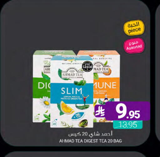 Lemon Ginger Turmeric available at اسواق المنتزه in مملكة العربية السعودية, السعودية, سعودية - القطيف‎