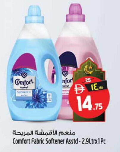 available at سفاري هايبرماركت in الإمارات العربية المتحدة , الامارات - الشارقة / عجمان