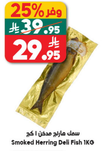 available at Dukan in KSA, Saudi Arabia, Saudi - Yanbu