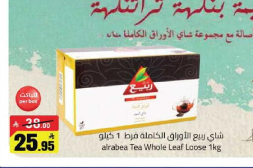available at مخازن هايبرماركت in مملكة العربية السعودية, السعودية, سعودية - حفر الباطن