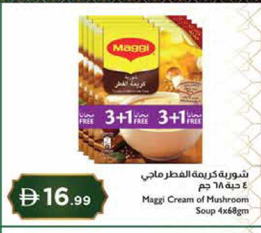 Mushroom available at إسطنبول سوبرماركت in الإمارات العربية المتحدة , الامارات - رَأْس ٱلْخَيْمَة