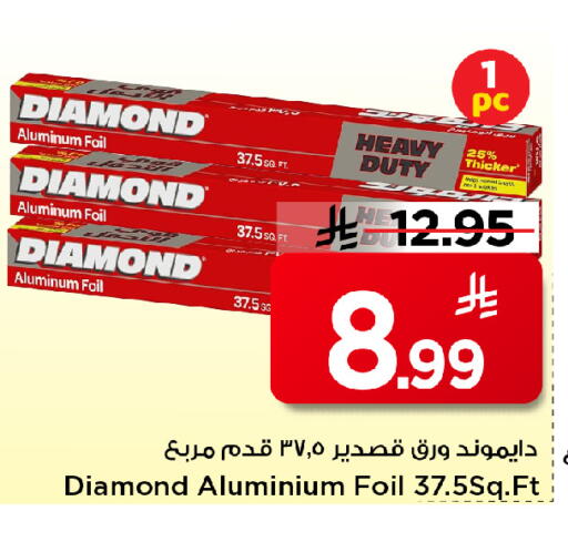 available at مارك & سيف in مملكة العربية السعودية, السعودية, سعودية - الخبر‎