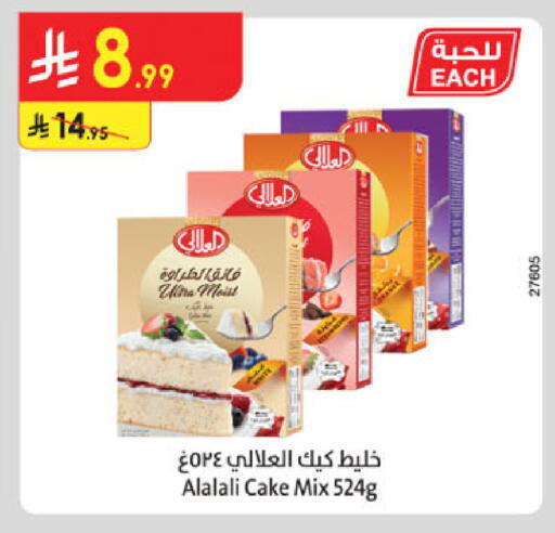 available at Danube in KSA, Saudi Arabia, Saudi - Al Khobar