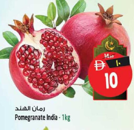 Pomegranate from India available at سفاري هايبرماركت in الإمارات العربية المتحدة , الامارات - الشارقة / عجمان