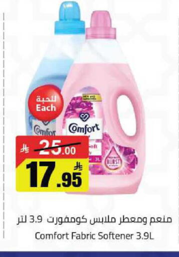 available at مخازن هايبرماركت in مملكة العربية السعودية, السعودية, سعودية - حفر الباطن