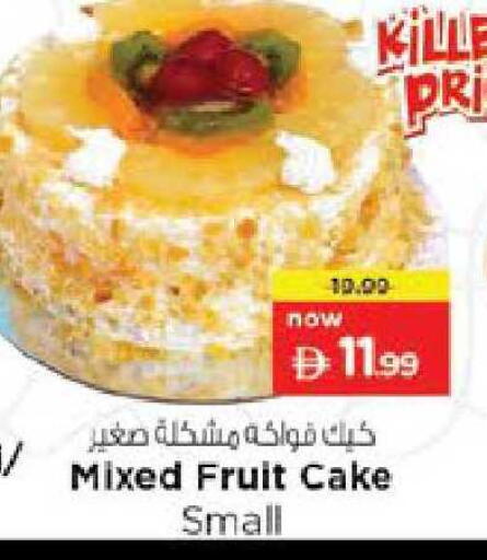 available at نستو هايبرماركت in الإمارات العربية المتحدة , الامارات - ٱلْعَيْن‎