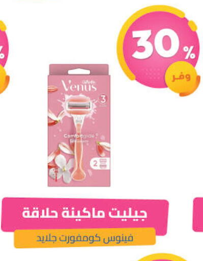 available at United Pharmacies in KSA, Saudi Arabia, Saudi - Medina