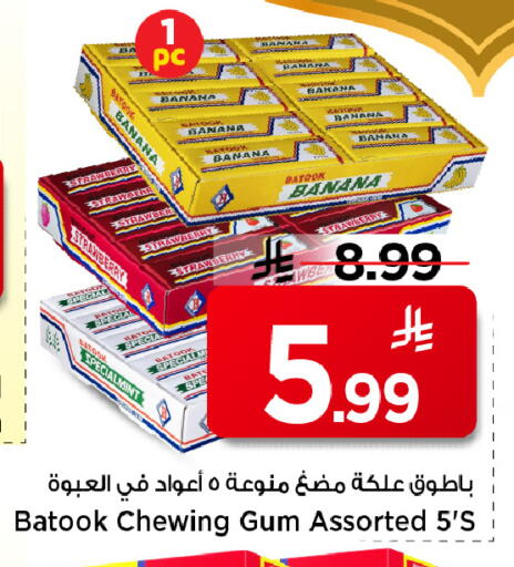 Strawberry Banana available at Mark & Save in KSA, Saudi Arabia, Saudi - Al Khobar