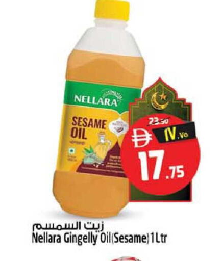Sesame available at Safari Hypermarket  in UAE - Dubai