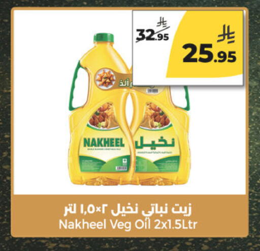 available at Danah Daily Fresh in KSA, Saudi Arabia, Saudi - Riyadh