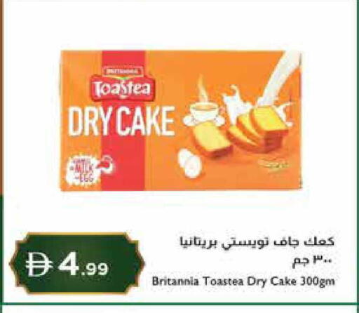 available at إسطنبول سوبرماركت in الإمارات العربية المتحدة , الامارات - ٱلْعَيْن‎