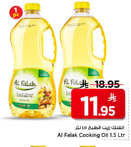 available at مارك & سيف in مملكة العربية السعودية, السعودية, سعودية - الرياض