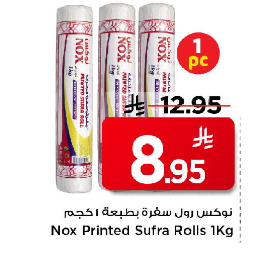 available at مارك & سيف in مملكة العربية السعودية, السعودية, سعودية - الرياض