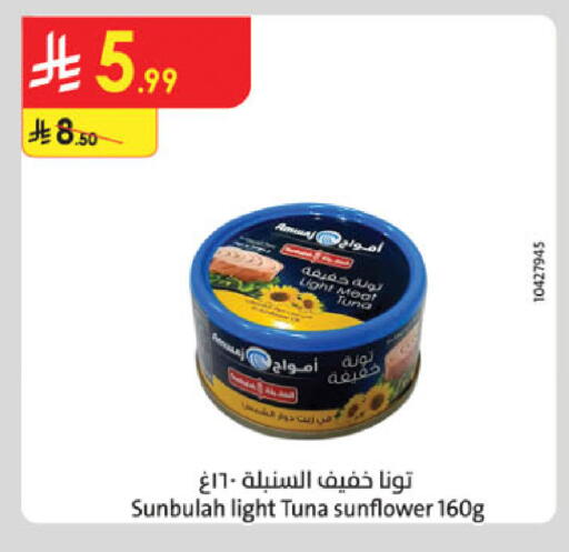 available at Danube in KSA, Saudi Arabia, Saudi - Khamis Mushait