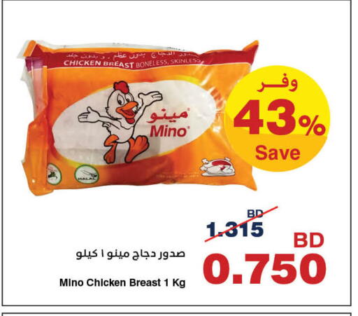 available at HyperMax in Bahrain