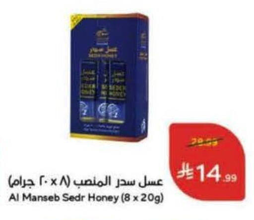 available at Hyper Panda in KSA, Saudi Arabia, Saudi - Mecca
