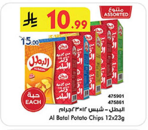 Potato available at Bin Dawood in KSA, Saudi Arabia, Saudi - Medina