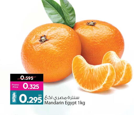 Mandarin from Egypt available at أنصار جاليري in البحرين
