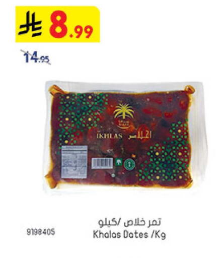 available at بن داود in مملكة العربية السعودية, السعودية, سعودية - المدينة المنورة